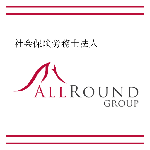 ALLROUNDエージェント